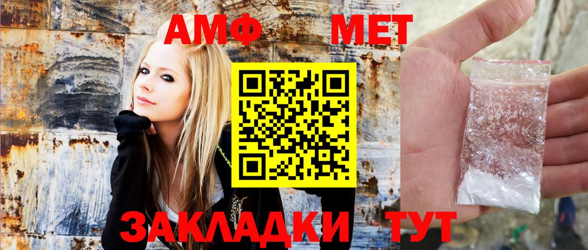 Губкин  Амфетамин VHQ  АМФЕТАМИН  Амфетамин  Вход с VPN 