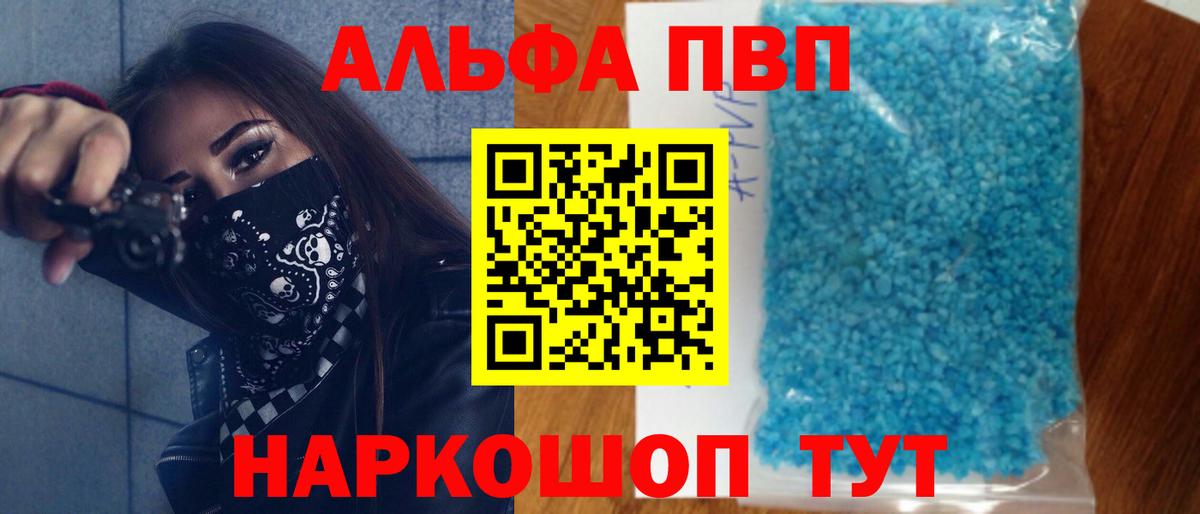 APVP крисы CK  Alfa_PVP кристаллы  Губкин  Вход с VPN  APVP мука 