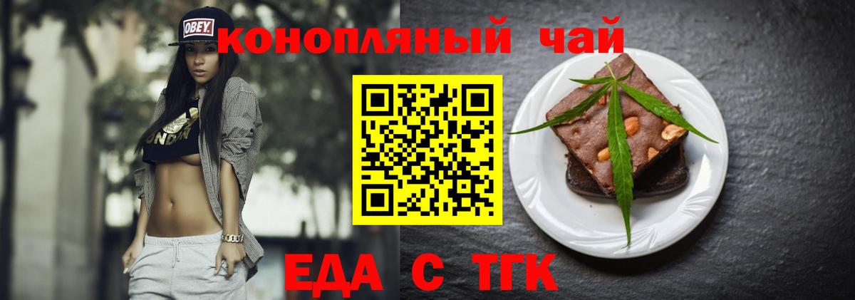 Губкин  Cannafood конопля  Вход с VPN 