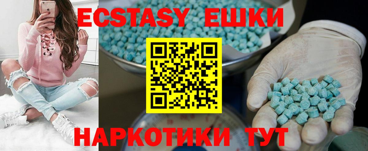 ЭКСТАЗИ  Вход с VPN  Губкин  Ecstasy бентли 