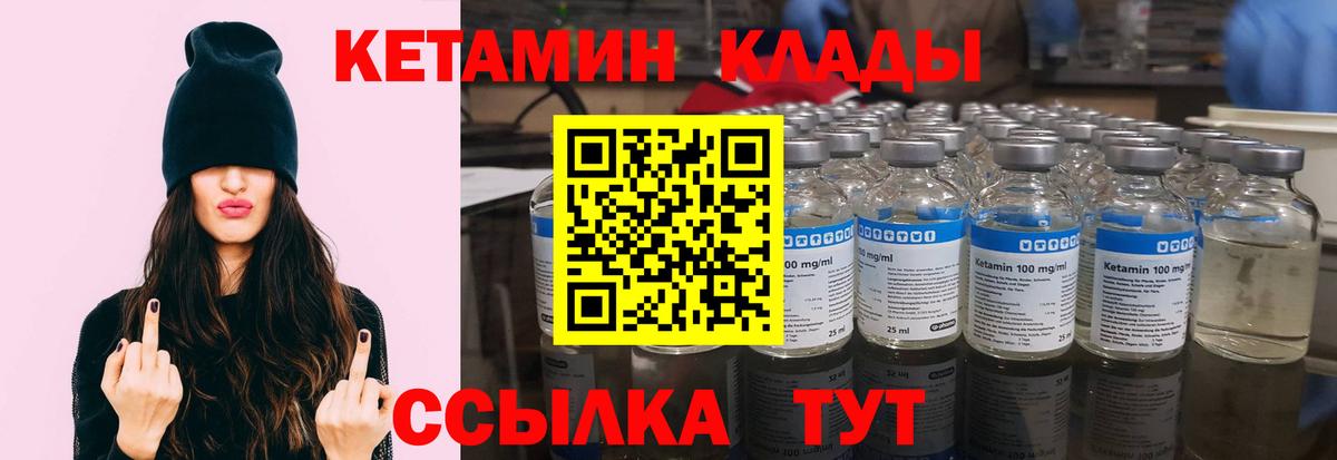 Губкин  КЕТАМИН ketamine  Кетамин ketamine  OMG вход  Вход с VPN 