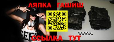 гашик Малгобек