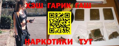 гашик Малгобек