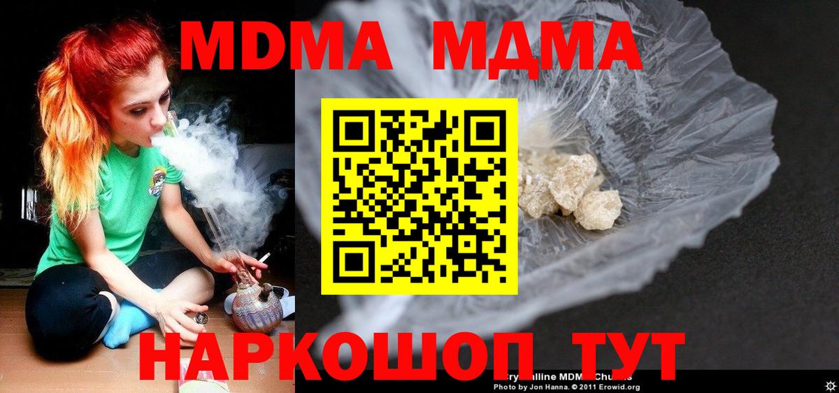 Губкин  MDMA crystal  МДМА  Вход с VPN 