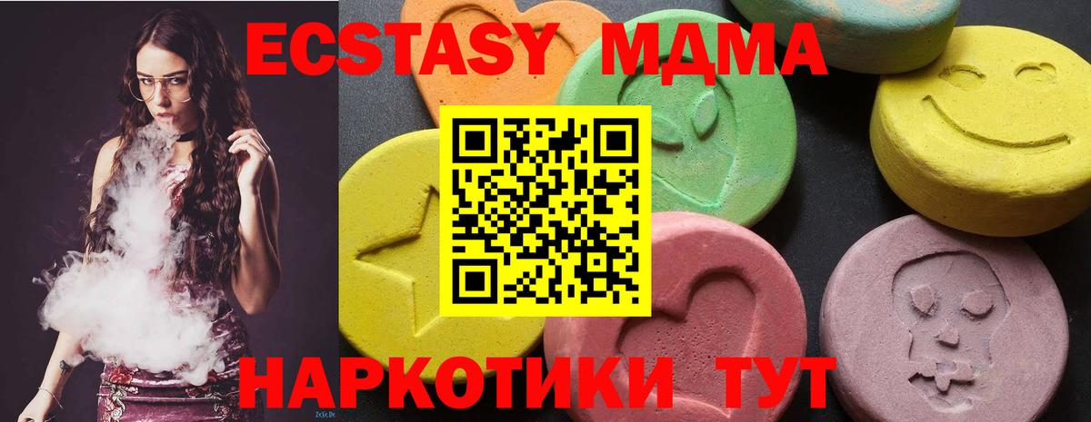 МДМА crystal Губкин