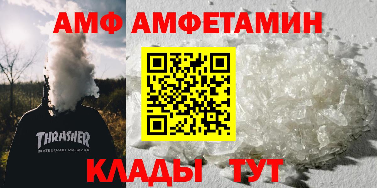 МЕТАМФЕТАМИН Декстрометамфетамин 99.9% Губкин