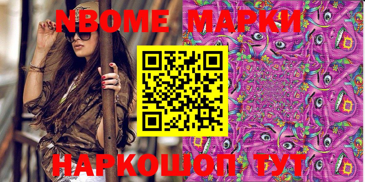 Марки N-bome 1500мкг  где продают   Вход с VPN  Марки NBOMe  Губкин  Марки N-bome 1500мкг 