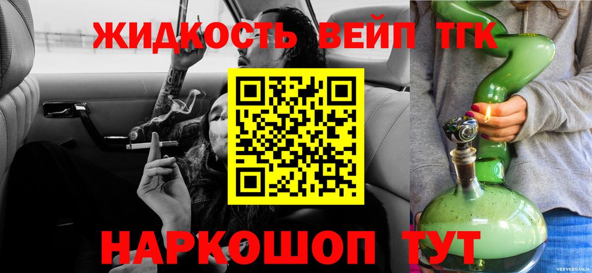 ТГК гашишное масло  Дистиллят ТГК концентрат  МЕГА ссылки  закладка  Губкин  Вход с VPN 