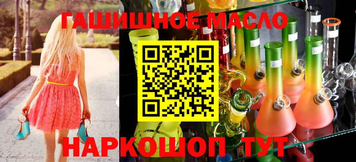 Дистиллят ТГК вейп Губкин